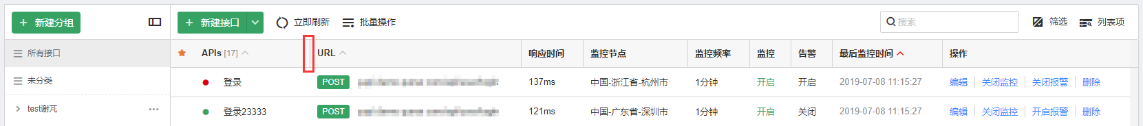 API Beacon 2.0.5 版本更新：新增项目、API层面的正确性报告，强化告警等 - EOLINEKR BLOG