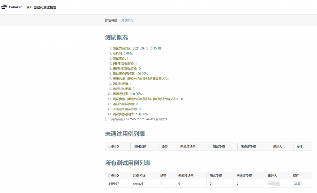 答疑 | EOLINKER 第七期 Q&A 答疑手册 - EOLINEKR BLOG