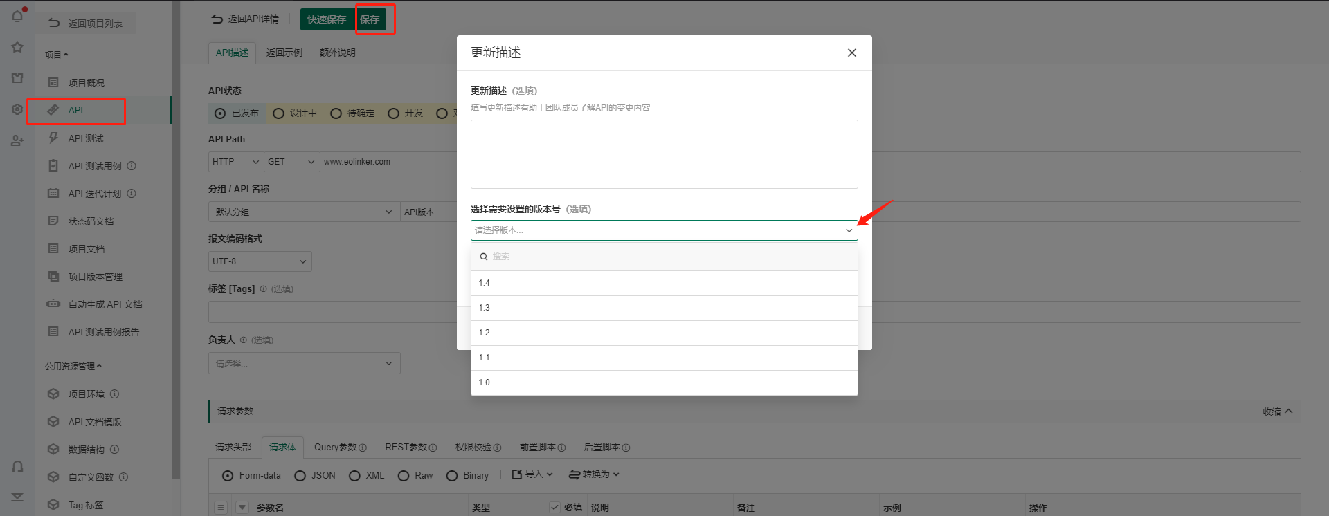 答疑 | EOLINKER 第九期 Q&A 答疑手册 - EOLINEKR BLOG