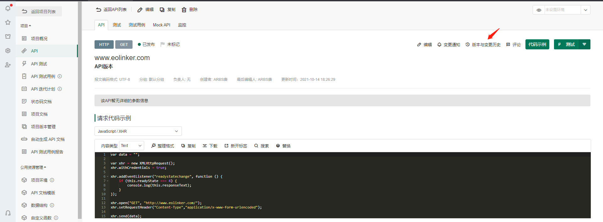 答疑 | EOLINKER 第九期 Q&A 答疑手册 - EOLINEKR BLOG
