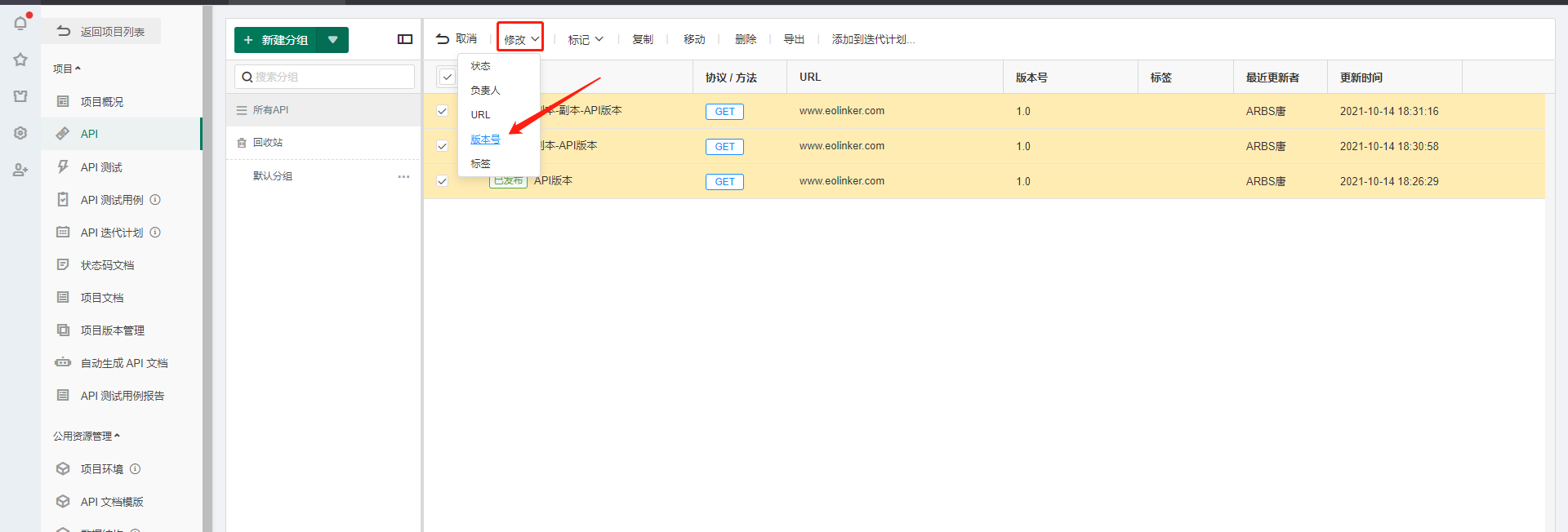 答疑 | EOLINKER 第九期 Q&A 答疑手册 - EOLINEKR BLOG