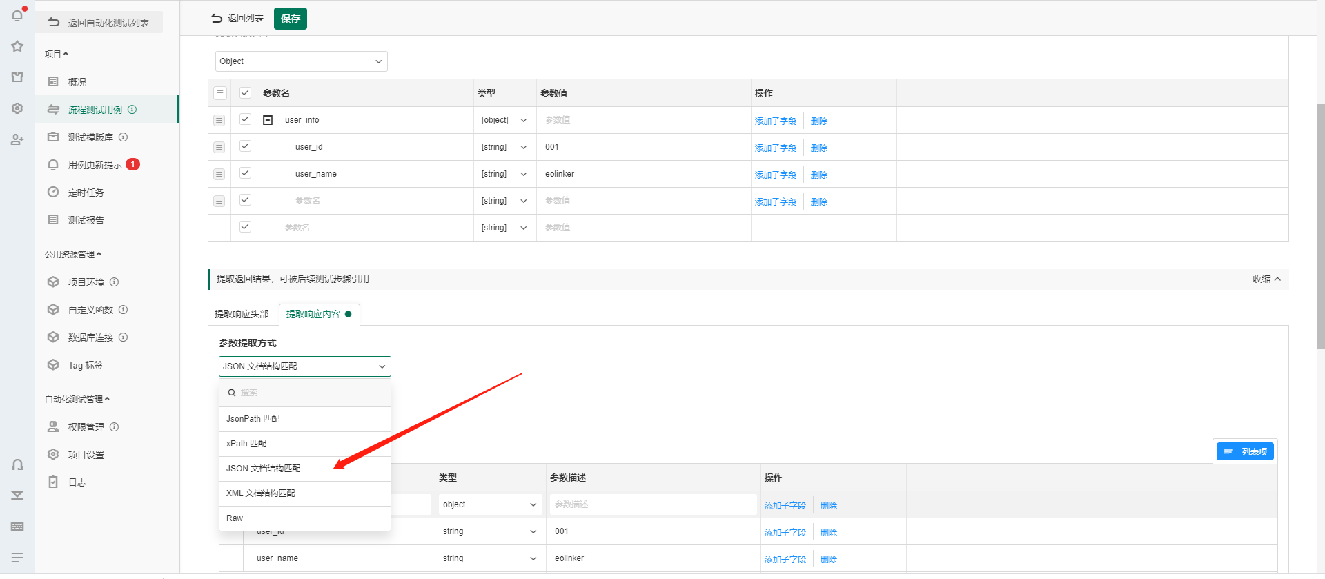 答疑 | EOLINKER 第九期 Q&A 答疑手册 - EOLINEKR BLOG