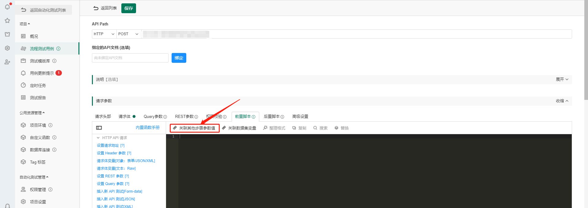 答疑 | EOLINKER 第九期 Q&A 答疑手册 - EOLINEKR BLOG